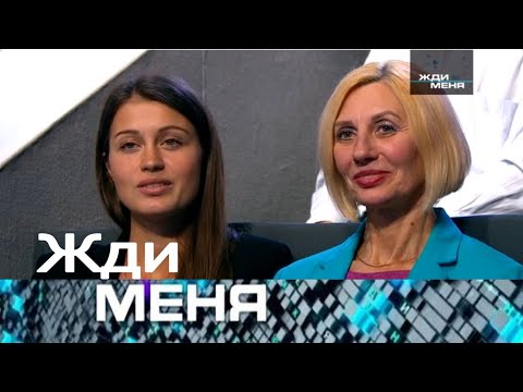 Видео: Жди меня 2025 - «Новогоднее чудо: он искал семью 24 года — и наконец нашёл» - Выпуск от 20.10.2025