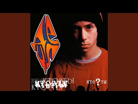 Видео: Кровь моя кровь