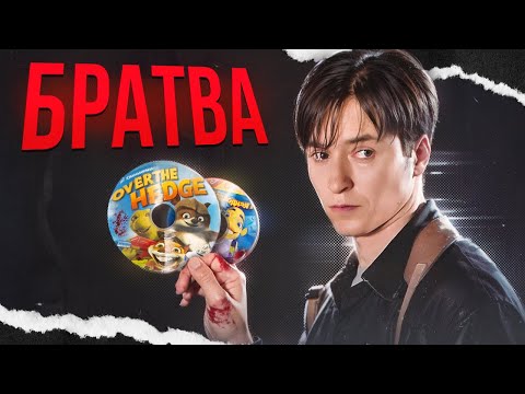 Видео: Я прошел ВСЕ игры про БРАТВУ от DreamWorks…