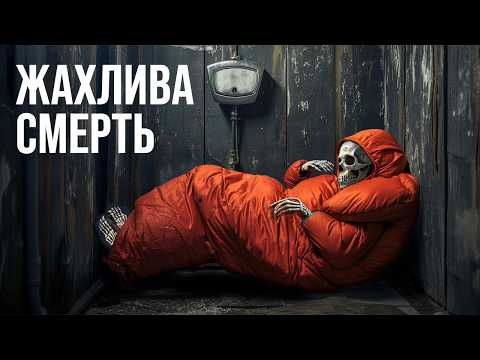 Видео: 4 наймоторошніші випадки невдалих походів