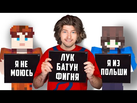 Видео: 😱ВСЕ МИФЫ ПРО ФИКСАЯ В МАЙНКРАФТ!