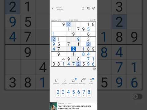 Видео: 9 минут и ни одной ошибки. судоку эксперт