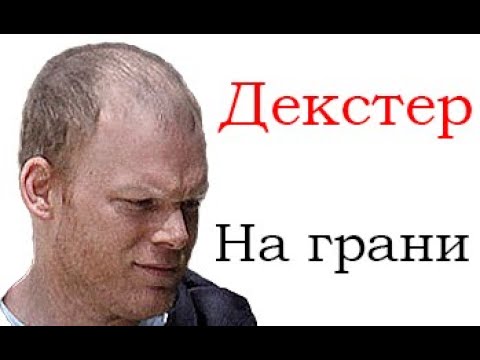 Видео: Майкл Холл. Рак. 3 жены. Нежелание иметь детей.