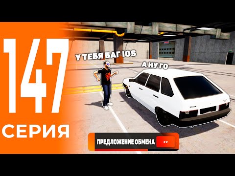 Видео: ОХОТА на КИДАЛ на БЛЕК РАША #147 НОВЫЙ СКАМ на BLACK RUSSIA