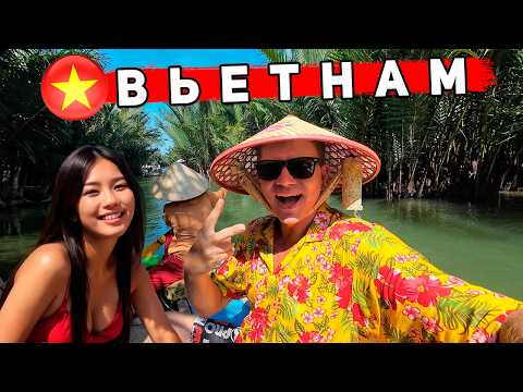 Видео: СРОЧНО во ВЬЕТНАМ 2025! Хойан и Дананг - ЛУЧШЕ, чем ТАИЛАНД и БАЛИ? Цены на ОТДЫХ