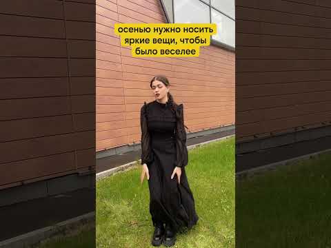 Видео: Что говоришь, тренд на Уэнсдей уже прошёл?