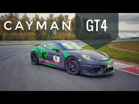 Видео: Последний честный Porsche? Cayman GT4. Не тот, что у Абсурда)