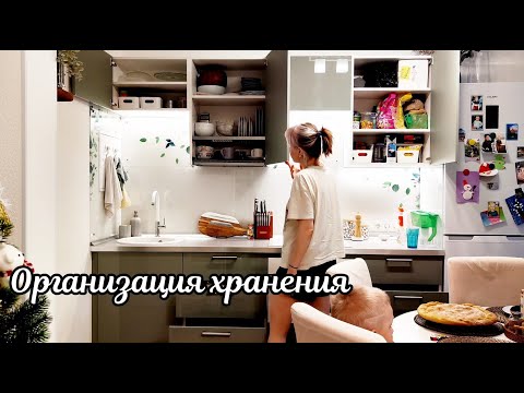 Видео: Организация кухни с покупками  WILDBERRIES | Советы по хранению на кухне | Мясной и лимонный пироги