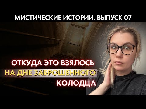 Видео: Мистические истории. Выпуск 07: Кому досталась чужая удача, история одного кольца