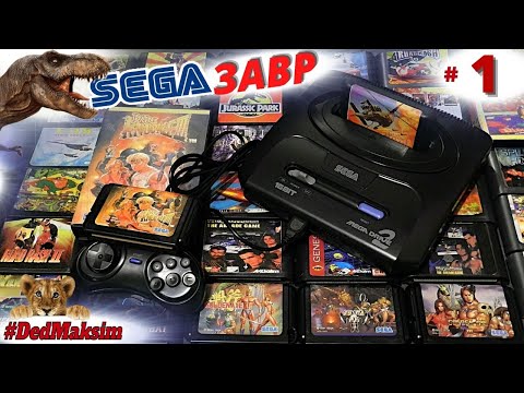 Видео: # 782. СегаЗавр ► The Flintstones, Shining Force ► Стрим ► Прохождение [Серия №  1]