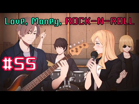 Видео: Вечер в хату, синси - Love, Money, Rock-n-Roll (Любовь, деньги, Рок-н-Ролл) #55