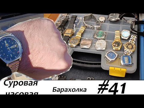 Видео: Суровая барахолка #41: торгуем он-лайн и офф-лайн
