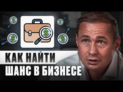 Видео: Эти ВОЗМОЖНОСТИ сделают тебя БОГАТЫМ | Оскар Хартманн