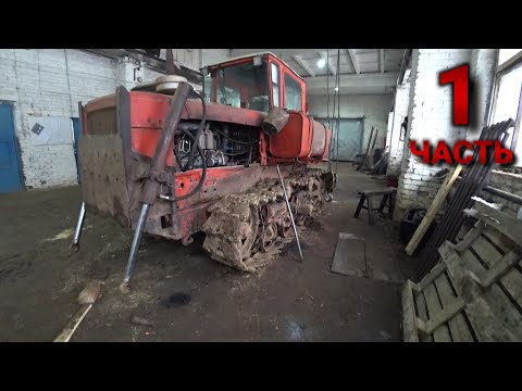 Видео: Ставим новые гусеницы на советский ДТ-75. Разбираем каретки. Начало.