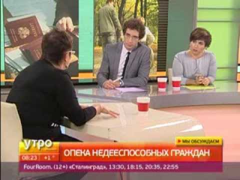Видео: Опека недееспособных граждан
