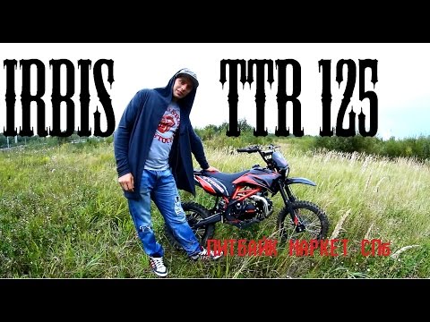 Видео: Дерзкий обзор питбайка Irbis TTR 125