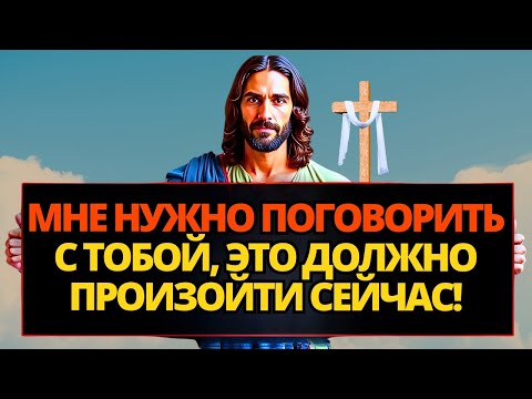 Видео: 🔴 БОГ ГОВОРИТ: НЕ ВКЛЮЧАЙТЕ ЭТО ВИДЕО, ПОСЛУШАЙТЕ ХОТЯ БЫ 2 МИНУТЫ! ✝️ ПОСЛАНИЕ ОТ БОГА |СЛОВО БОЖЬЕ