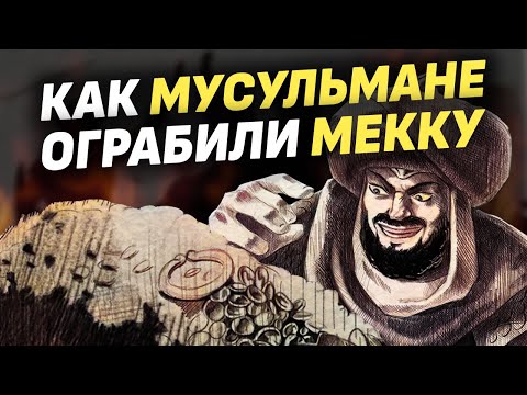 Видео: Секта Карматов – Мессия, Грабежи, Расколы