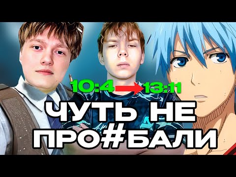 Видео: WWTEAM играют ланы! противники почти камбекнули со счета 10:4