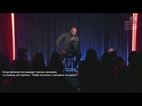 Видео: Дэйв Шапелл - Откровение (Русская озвучка) | Аудио версия