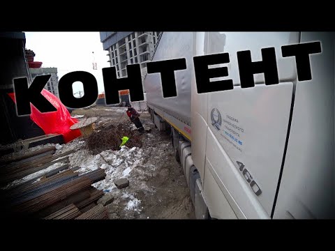 Видео: И днём и ночью.