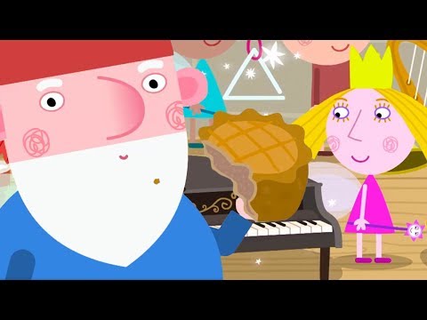 Видео: Маленькое королевство Бена и Холли | Очень важный гость Маленького Королевства