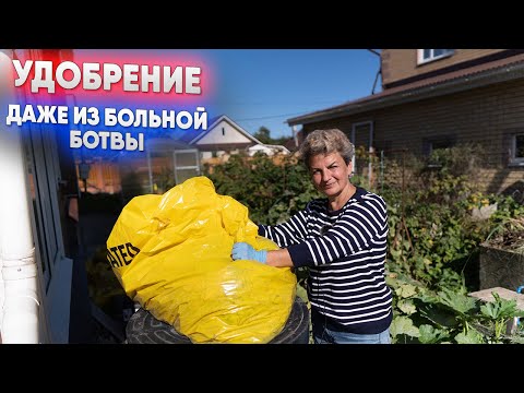 Видео: Удобрение даже из больной ботвы