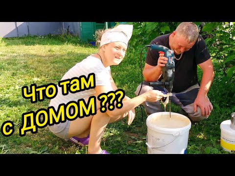 Видео: КУПИЛИ ДОМ В ДЕРЕВНЕ | Что там с домом | Дом в деревне | Деревенская жизнь