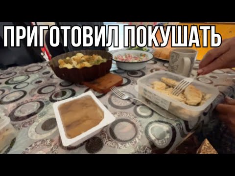 Видео: Бабуля и дедуля были в восторге от приготовленной еды