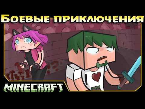 Видео: ч.16 Minecraft Боевые приключения - Ферма Бородавок