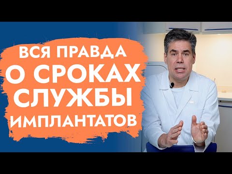 Видео: Критерии успешной установки имплантатов!