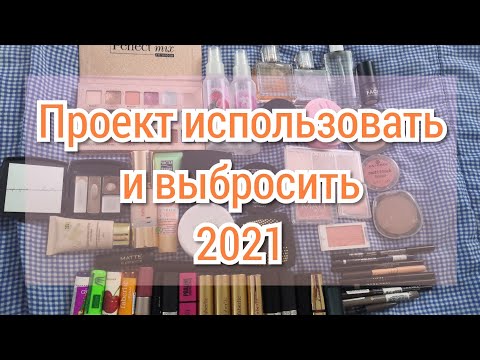 Видео: PROJECT PAN | UPDATE 1 | СПУСТЯ 4 МЕСЯЦА | 2 ЧАСТЬ