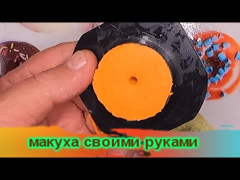 Видео: Как сделать ГОРОХОВУЮ МАКУХУ без пресса в домашних условиях / Это под силу каждому