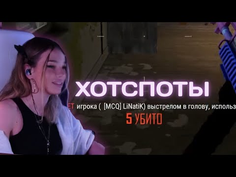 Видео: Aeravn | Прыгаю в Хотспоты | PUBG