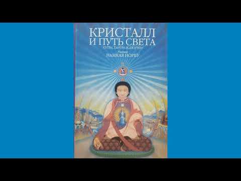 Видео: Кристалл и путь света