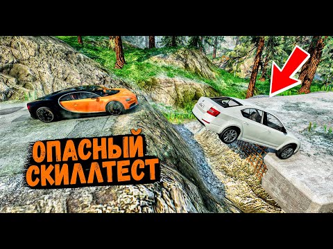 Видео: FERRARI КРУЧЕ JEEP GRAND CHEROKEE! ОПАСНЫЙ СКИЛЛТЕСТ С ПРЕПЯТСТВИЯМИ В BEAM NG DRIVE