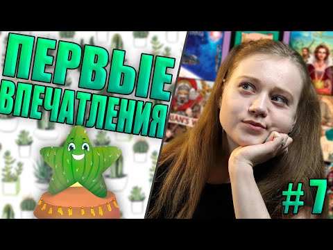 Видео: Первые впечатления - Карнеги, Трикерион, Вал Адриана