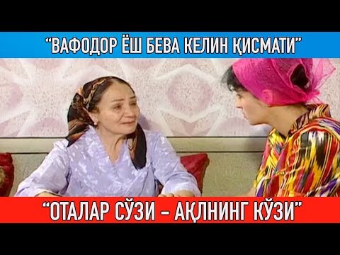 Видео: "Вафодор бева ёш келин тақдири" Оталар сўзи ақлнинг кўзи || Otalar so'zi aqlning ko'zi