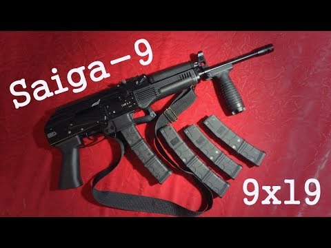 Видео: Сайга-9 - пистолет-карабин 9x19 - Saiga-9 - Russian civilian SMG