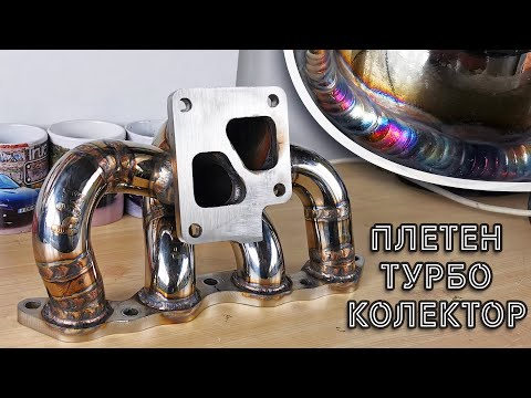Видео: Заваряване на турбо колектора с TIG апарат - Celica-Supra (Част 44)