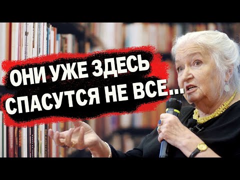Видео: Татьяна Черниговская: Они уже здесь. Что нас ждёт и кто выживет?