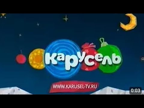 Видео: Анонсы карусель зима 2012-2013
