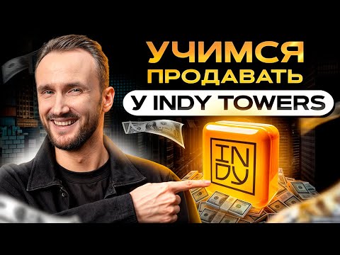 Видео: Секрет УСПЕШНЫХ продаж новостроек / Как ПРОДАВАТЬ элитную недвижимость, чтобы ПОКУПАЛИ?