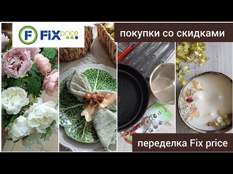 Видео: ФИКС ПРАЙС НОВЫЙ ГОД ? ЗАЛИВАЮ СВЕЧКУ ПРОСТЫМ СПОСОБОМ 🍂ПОКУПКИ СО СКИДКАМИ 
