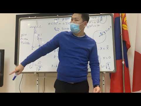 Видео: 16. Математик дүүжин ба долгионы шинж чанар