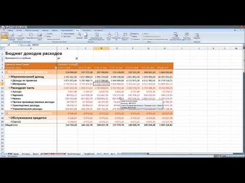 Видео: Финансовая модель в Excel - Урок №2