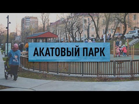 Видео: 2022  Дворовая территория на ул. Окатовая. Владивосток