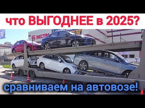 Видео: HAVAL Jolion или M6? BAIC U5 PLUS против Kaiyi E5 – что выгоднее в 2025? Сравнение с LADA