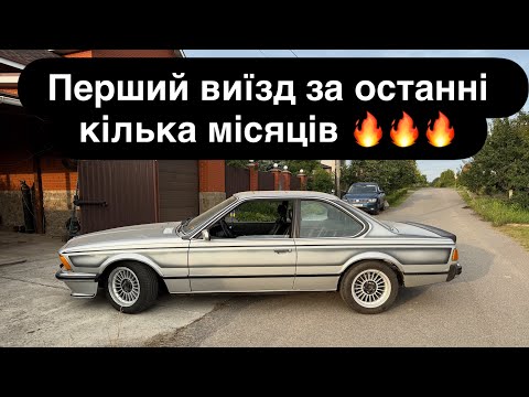 Видео: Нарешті зібрано передні стійки на BMW E24 635 CSI