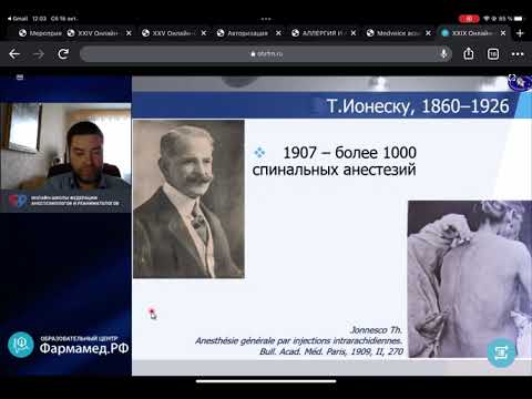 Видео: Нейроаксиальная анестезия